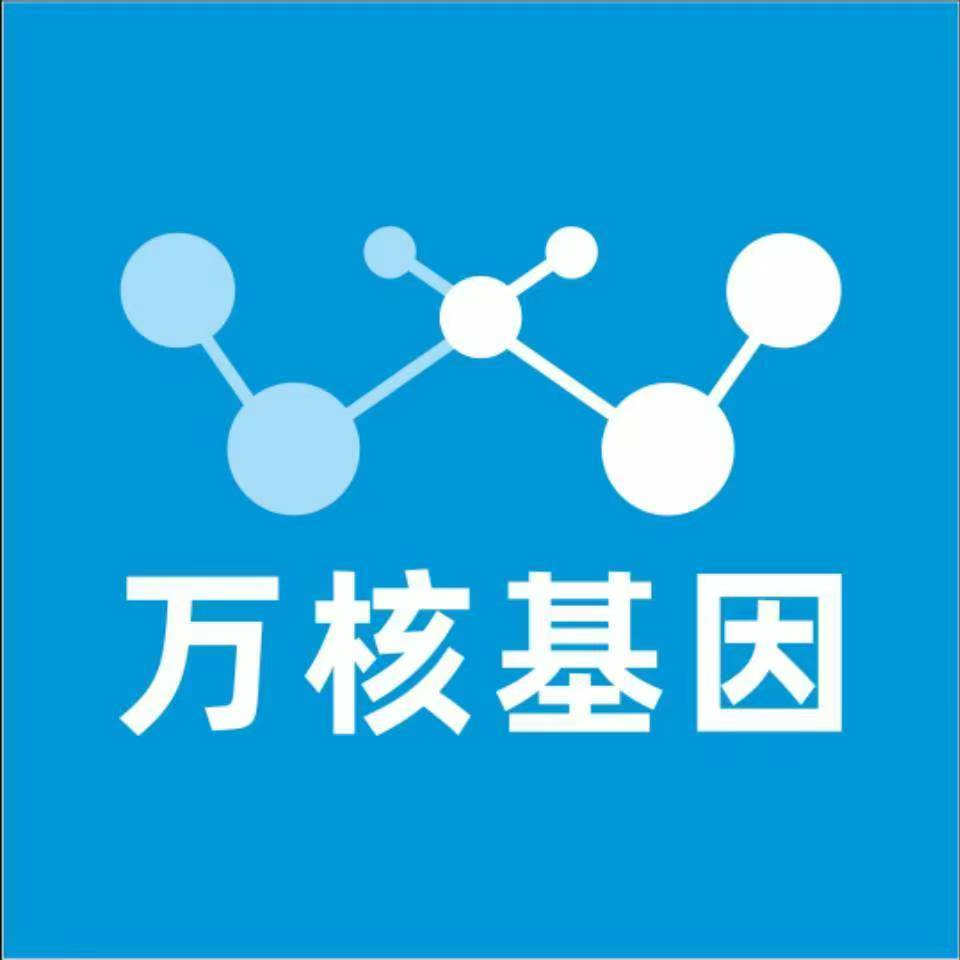 佳木斯向阳万核健康基因管理咨询中心